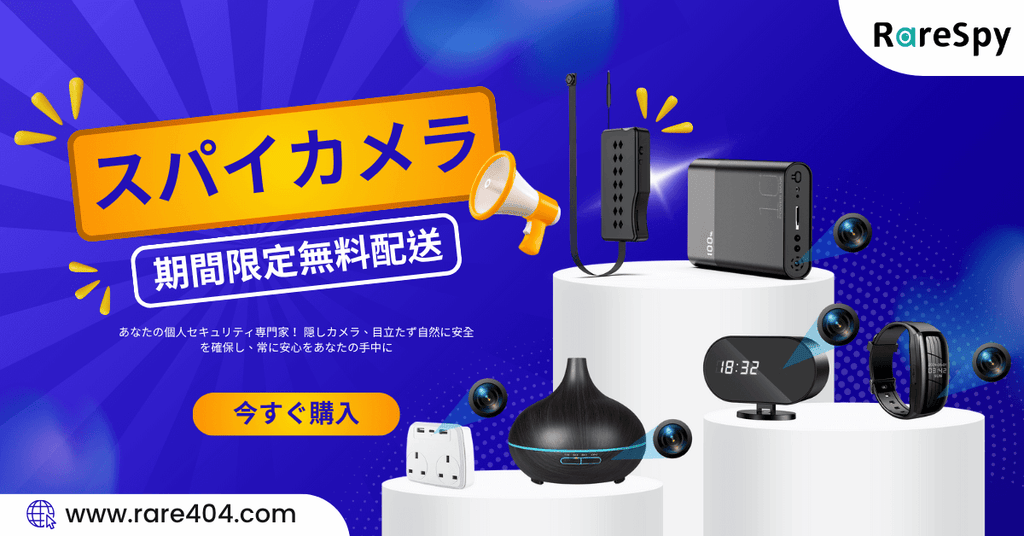2025年スパイ隠しカメラ：gfci、時計カム、スパイペン | Rarespy